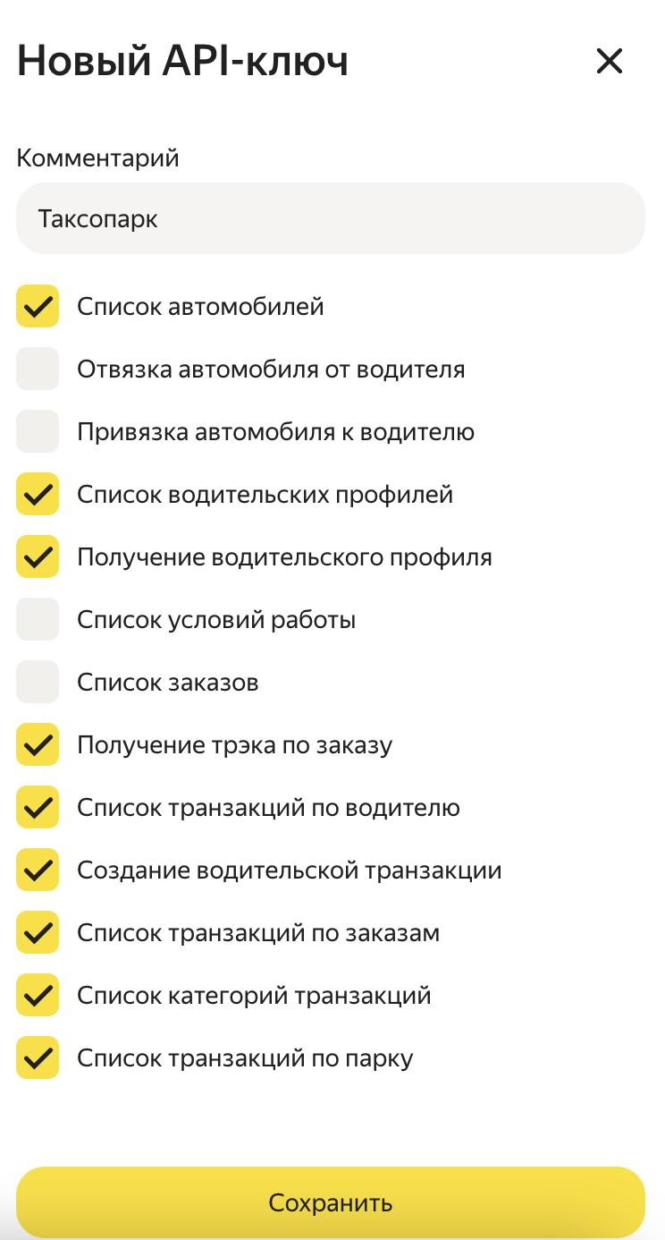 ТаксиБот - телеграм бот для таксопарка в Яндекс такси - Подключиться